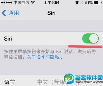 iPhone手机快速提高输入速度方法