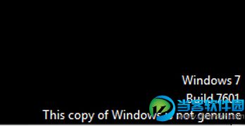 Win7显示此windows副本不是正版弹窗问题解决方法