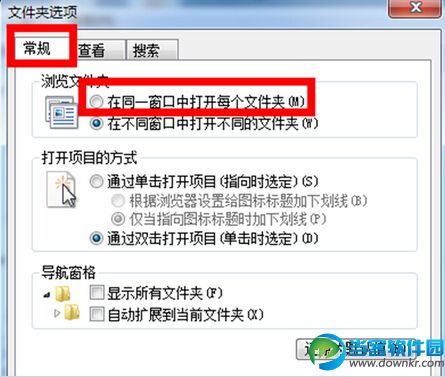 Win7系统同一窗口无法打开多个文件夹解决方法