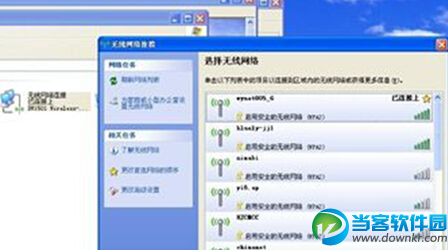 XP系统显示此无线连接不成功问题解决方法