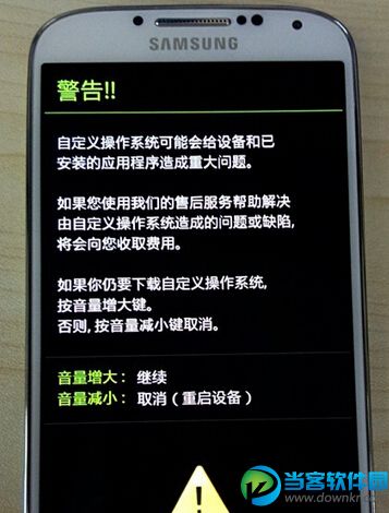 三星I9500完美刷flyme4.1系统详细图文教程