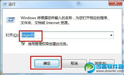 Win7系统游戏不兼容问题解决方法