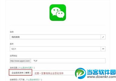 iOS8.1不越狱微信多开图文教程