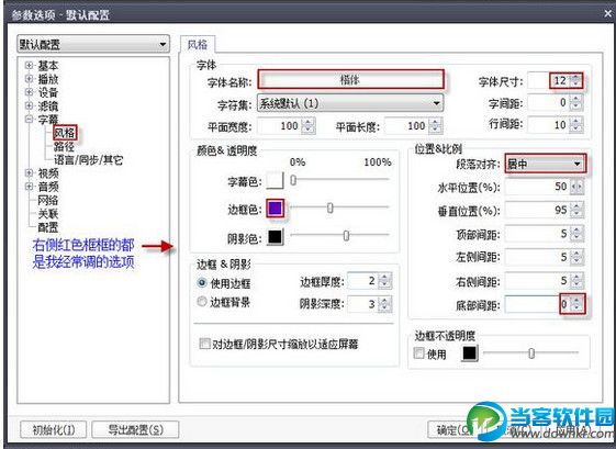 potplayer播放器