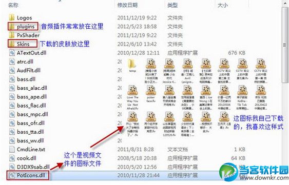 potplayer播放器