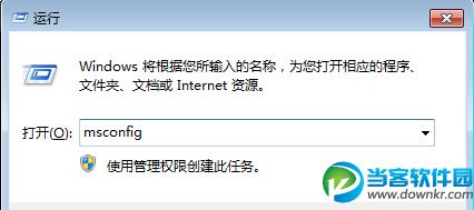 Win7系统内存容量变小问题解决方法