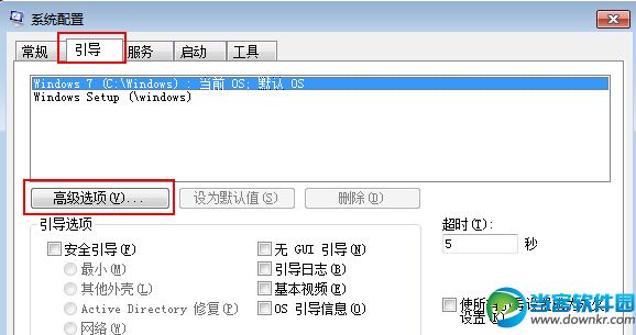 Win7系统内存容量变小问题解决方法