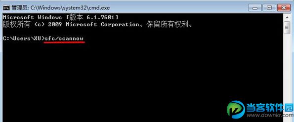 Win7快速检查并恢复系统文件方法