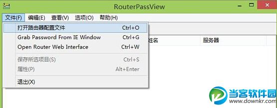 路由器轻松查看宽带账号密码方法