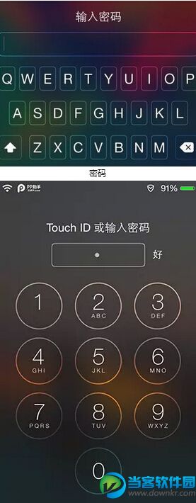 iPhone手机设置快速简单又安全的密码方法