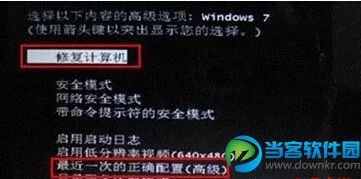 win7提示文件损坏无法进入系统问题解决方法