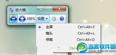 win7系统放大镜作用详解