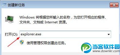 Win7系统无法安全删除硬件问题解决方法