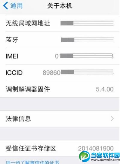 快速查询iPhone手机是否有锁方法