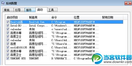 Win7开机启动至滚动条自动重启问题解决方法