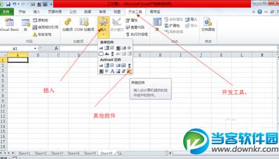 Excel2003快速制作条形码方法