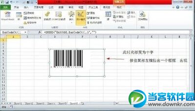 Excel2003快速制作条形码方法