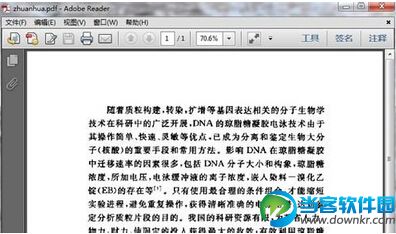 PDF文件手动编辑方法