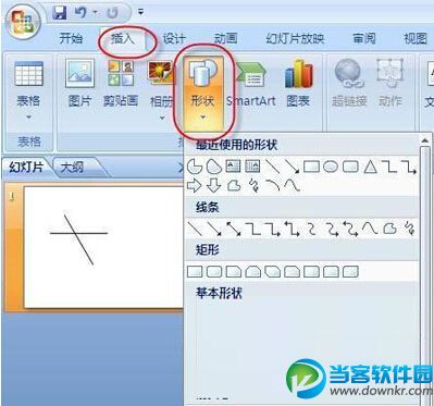 PowerPoint 2007快速制作旋转风车方法