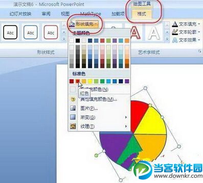 PowerPoint 2007快速制作旋转风车方法