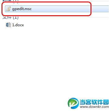 Win7系统快速禁用自动更新功能方法