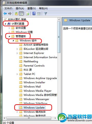 Win7系统快速禁用自动更新功能方法