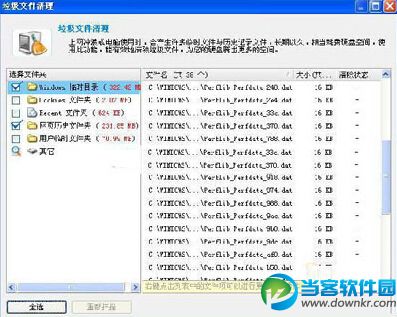 金山毒霸安全百宝箱功能使用方法