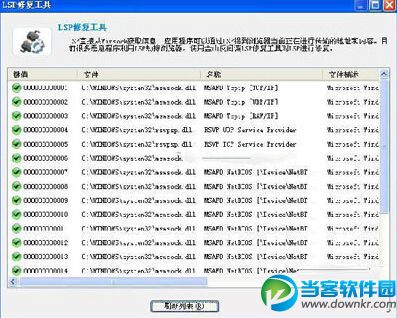 金山毒霸安全百宝箱功能使用方法