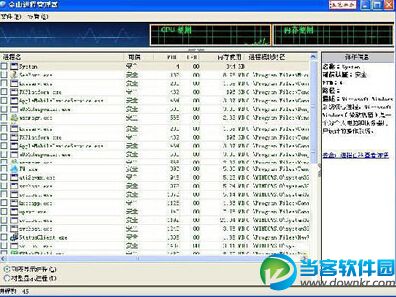 金山毒霸安全百宝箱功能使用方法