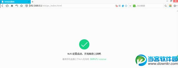 360安全路由P1安装设置图文教程