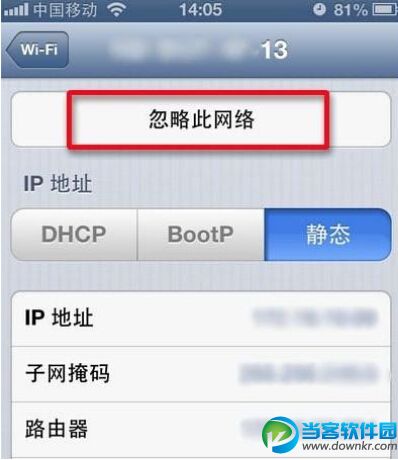 iPhone手机连不上wifi问题解决方法