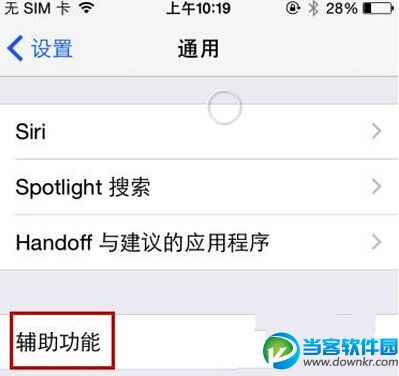 iPhone6听筒声音小问题解决方案