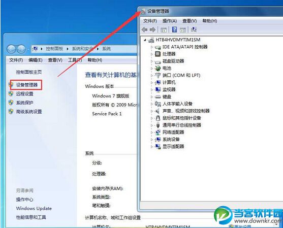 Win7系统卸载USB驱动方法