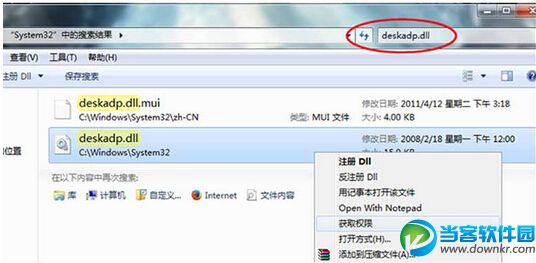 Win7系统不能设置显卡硬件加速问题解决方法