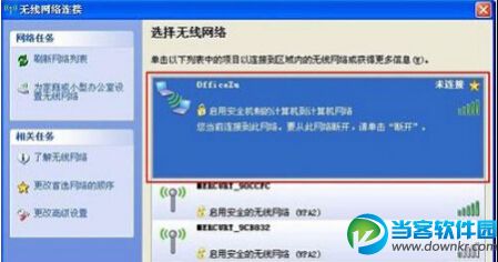 XP系统设置共享WiFi热点图文教程