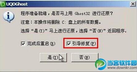 电脑开机提示BOOTNGR is missing无法进入系统问题解决方法