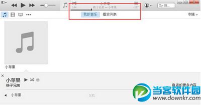 iOS8手动制作手机铃声图文教程