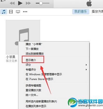 iOS8手动制作手机铃声图文教程