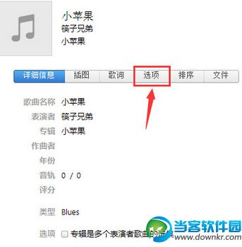 iOS8手动制作手机铃声图文教程