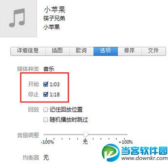 iOS8手动制作手机铃声图文教程