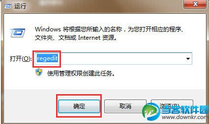 Win7系统开机加速进入桌面方法