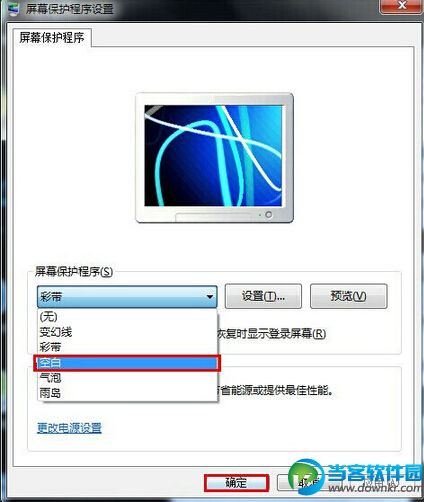 win7快速设置纯色壁纸和屏保方法