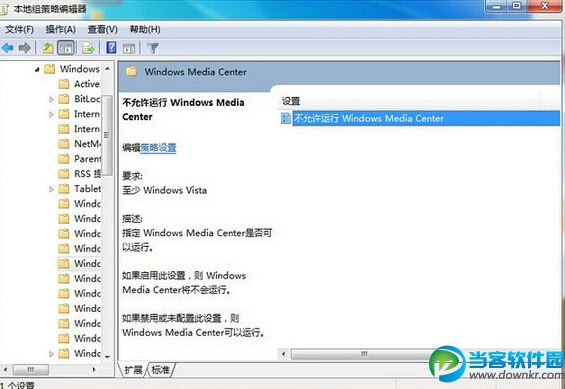 Win7系统禁用windows media center功能方法