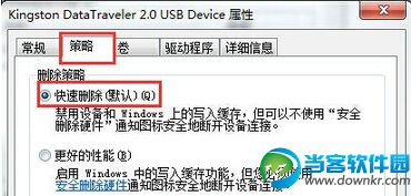 win7系统保证直接拔出u盘不丢失数据方法