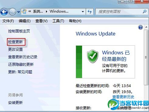 Win7无法卸载已安装的漏洞补丁问题解决方法