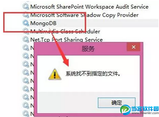 Win7快速手动删除残留服务方法