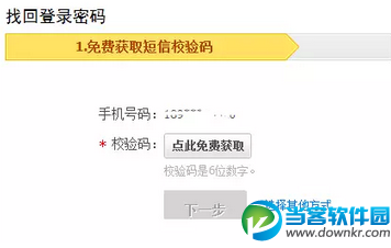 支付宝密码被锁定问题完美解决方法