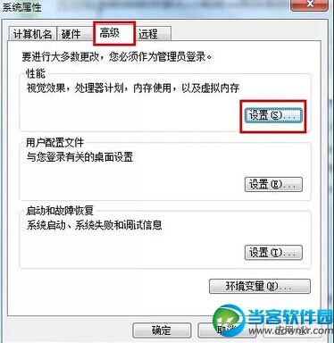 win7播放电影视频出现锯齿现象解决方法