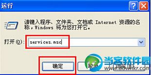 win7系统设备管理器空白故障解决方法