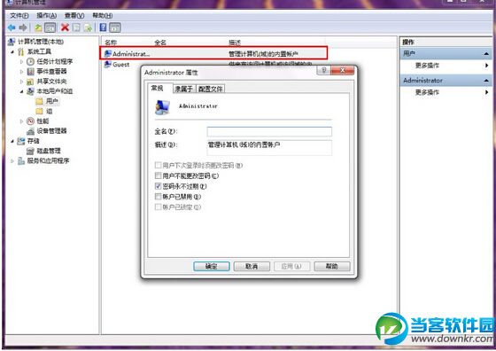 win7无法修改登陆密码问题解决方法